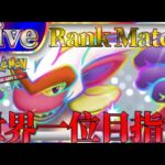 【ポケポケ】世界一位目指してとにかく勝ちまくりながら最強デッキ探していく【PokémonTradingCardGamePocket】#ポケポケ #shorts