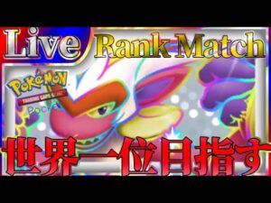 【ポケポケ】世界一位目指してとにかく勝ちまくりながら最強デッキ探していく【PokémonTradingCardGamePocket】#ポケポケ #shorts