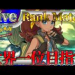 【ポケポケ】世界一位目指してとにかく勝ちまくりながら最強デッキ探していく【PokémonTradingCardGamePocket】#ポケポケ #shorts