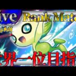 【ポケポケ】世界一位目指してとにかく勝ちまくりながら最強デッキ探していく【PokémonTradingCardGamePocket】#ポケポケ #shorts
