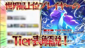【ポケポケ】世界最上位の最強デッキを知り尽くした人のTIer表解説！【PokémonTradingCardGamePocket】#ポケポケ