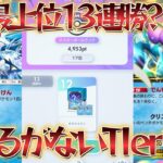 【ポケポケ】面白いほど勝てる!現環境のTier1スイクンのメタられない最強構築がこちら!【PokémonTradingCardGamePocket】#ポケポケ