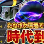 【評価急上昇】環境デッキを狩り尽くす!今”Wブラッキー”が熱すぎる…!【ポケポケ】