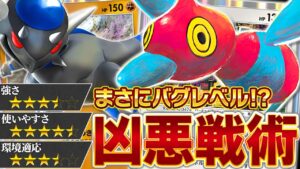 【害悪】これがポリゴンZを最も強く使う方法です【ポケポケ/ポリゴンZ/ラムパルド】