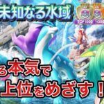 【ポケポケ】最強デッキで舞う!ランクマ配信!【前回best100/Vtuber】