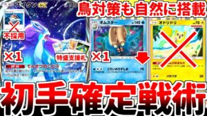 【ポケポケ】環境で猛威を振るう「オドリドリ」を対策できるスイクンexデッキを考えていたら、初手伝説の鼓動を確定させられる「オムスター」が覚醒していることに気が付いてしまいました。【ゆっくり実況】