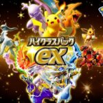 【公式】『ポケポケ』拡張パック「ハイクラスパックex」