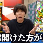ハイクラスパックexは絶対開けた方が良いです。【ポケポケ】