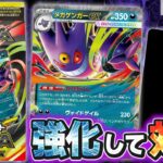 【ポケカ対戦】強化版メガゲンガーexデッキでバトル!汎用性の高いポケモンの特性を使いこなそう!【ポケモンカード/スターターセットMEGA】