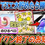 【ポケポケ】このカード知ってる?新ベロベルトがスイクンex(とゲッコウガ)を完全ロックでメタれる最強ポケモンでした【デッキ紹介/Pokémon Trading Card Game Pocket】