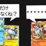 【ポケポケ】新パック「未知なる水域」無能exランキングTOP5