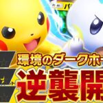 復活のパチリス――今パチリスが強い理由とは【ポケポケ/パチリスex/ピカチュウex】