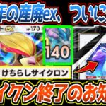 【ポケポケ】※環境壊れる。まだバレてないピジョットex、トップメタのスイクンexをワンパンで蹴散らす最強ポケモンでした【デッキ紹介/Pokémon Trading Card Game Pocket】