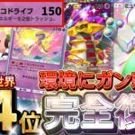 【ポケポケ】初代最強再来！『ミュウツーex・ギラティナ』ピィ採用！デッキレシピ徹底解説！環境最強デッキ級に強い！マスターボールランク到達におすすめ【pokemontcgpocket/ランクマ/ポケカ】