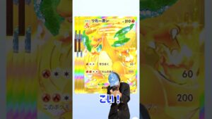 超田舎者のゴッドパック　#shorts