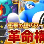 試行錯誤の末に辿り着いた…これがニョロボンデッキの結論です【ポケポケ】