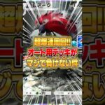 プロモゾロアークドロップイベントのオート周回用デッキがマジで負けない件www #ポケポケ #ポケモン