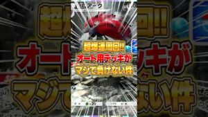 プロモゾロアークドロップイベントのオート周回用デッキがマジで負けない件ｗｗｗ #ポケポケ #ポケモン