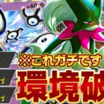 衝撃デッキで流行破壊！マスカーニャが現環境にぶっ刺さっている件…【ポケポケ】