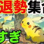 初期ピカチュウが超絶強くなりました