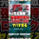最強の特性で無敵になる「ゾロアーク」の最強デッキがやばすぎる#ポケポケ #ポケモン