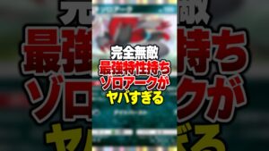 最強の特性で無敵になる「ゾロアーク」の最強デッキがやばすぎる#ポケポケ #ポケモン