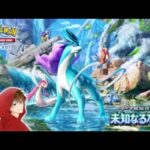 スイクンメタデッキを狩るダクギラ【ポケポケ】