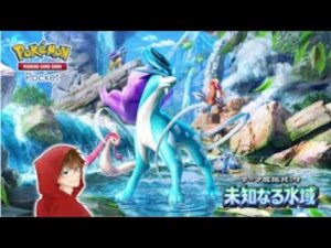 スイクンメタデッキを狩るダクギラ【ポケポケ】