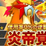 【衝撃】今ガチで"勝てる"エンテイデッキを紹介します【ポケポケ】
