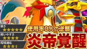【衝撃】今ガチで"勝てる"エンテイデッキを紹介します【ポケポケ】