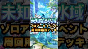 【ポケポケ】ゾロアークイベント周回用最強デッキ‼︎ #ポケモン #ポケポケ #新パック #最強デッキ #ゾロアーク