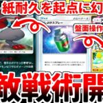 【ポケポケ】理論上無敵のポケモン「ゾロアーク」を活躍させる方法を考えていたら、「むしよけスプレー」との相性が最高であるという事実に気が付いてしまいました。【ゆっくり実況】