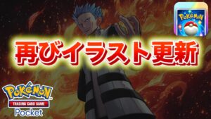 【速報】再びカードイラストが変更に。【ポケポケ】