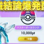 ブラッキーがアツいらしい ランクマ最強結論爆発配信