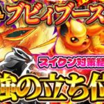 【ポケポケ】スイクンデッキ対策！最強デッキ「ブビィブースター」が環境に刺さりすぎている件！おすすめ環境デッキ【ポケカアプリ】