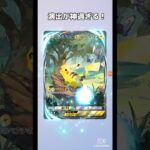 ポケポケ ピカチュウのイマーシブの演出が神すぎる! !#ポケポケ #イマーシブ  #ピカチュウ