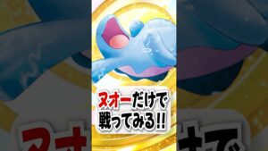 【検証】ヌオー単騎で勝ちたい方、我らにはカスミがいる！【ポケポケ】