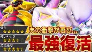 "新"ギラティナ＆ミュウツーが今熱すぎる件…【ポケポケ】