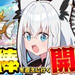【ポケポケ】金コイある所に我はあり!推しのコイある所に白上あり!いでよ!金コイキング!!【白上フブキ/ホロライブ】