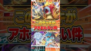 新パックで新・炎デッキが完成した件ｗｗｗ #ポケポケ #ポケモン