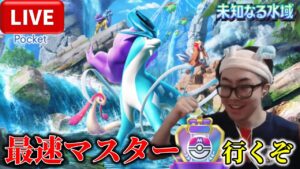 【ポケポケ】えーたのしいなあ！