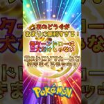 【コレ凄い】草のドロソでカードを引きまくるデッキ#ポケポケ