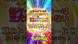 【コレ凄い】草のドロソでカードを引きまくるデッキ#ポケポケ