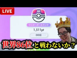 【ポケポケ】参加型ポケポケ