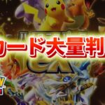 【速報】新カードが大量判明！【ポケポケ】