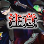 【速報】注意。【ポケポケ】