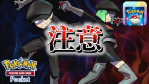 【速報】注意。【ポケポケ】