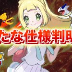 【速報】ハイクラスパックの様々な仕様などが判明!【ポケポケ】