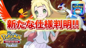 【速報】ハイクラスパックの様々な仕様などが判明!【ポケポケ】