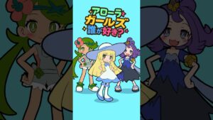 どの娘が好き?アローラver.【#ポケポケ #ポケモン #shorts 】